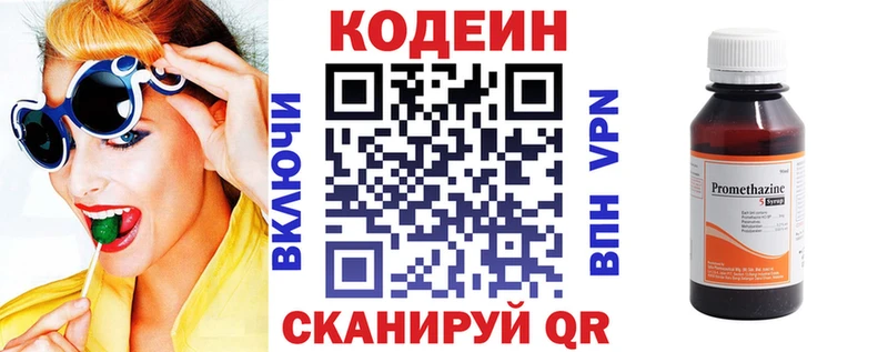 купить наркотик  Ликино-Дулёво  Кодеин Purple Drank 