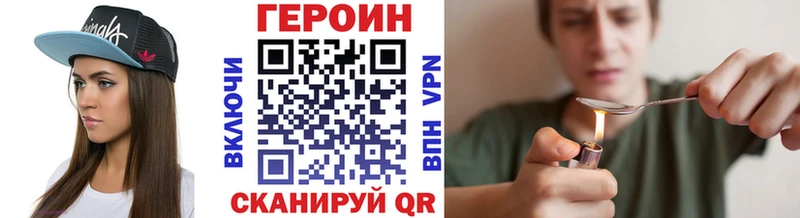 ГЕРОИН VHQ  Ликино-Дулёво 