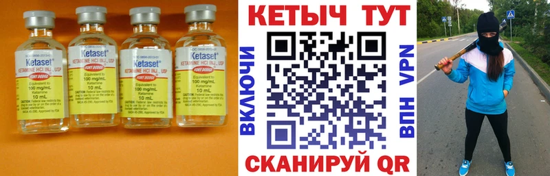 Кетамин VHQ Ликино-Дулёво