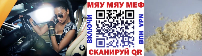 МЯУ-МЯУ мука купить закладку ОМГ ОМГ ссылки Ликино-Дулёво